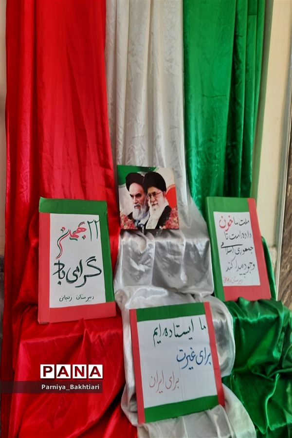 جشن  پیروزی انقلاب اسلامی  در مدارس تربت جام