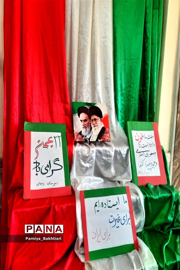 جشن  پیروزی انقلاب اسلامی  در مدارس تربت جام