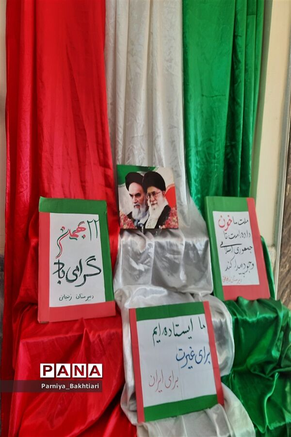 جشن  پیروزی انقلاب اسلامی  در مدارس تربت جام