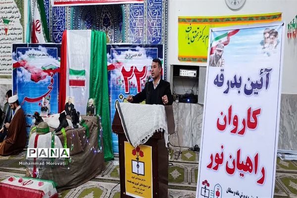 اعزام دانش‌آموزان به اردوی راهیان نور