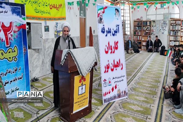 اعزام دانش‌آموزان به اردوی راهیان نور