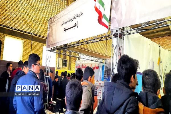 نمایشگاه ایده‌های خلاقانه دانش‌آموزی به‌مناسبت دهه فجر