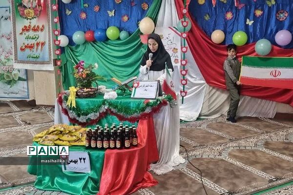 جشن انقلاب در مدرسه پسرانه ابوعلی‌سینا شهرستان فیروزکوه