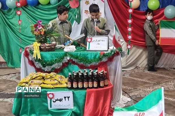جشن انقلاب در مدرسه پسرانه ابوعلی‌سینا شهرستان فیروزکوه