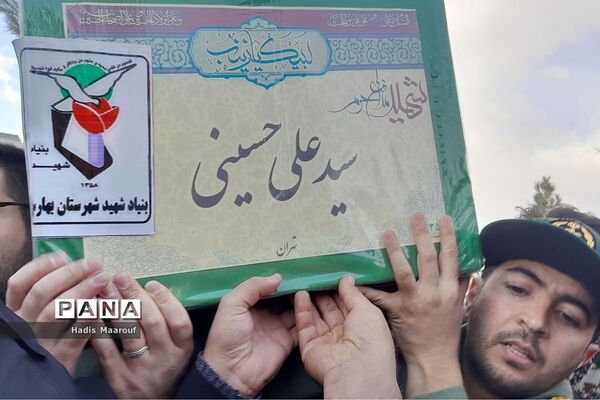برگزاری مراسم تشییع پیکر مبارک شهید مدافع حرم در بهارستان 2