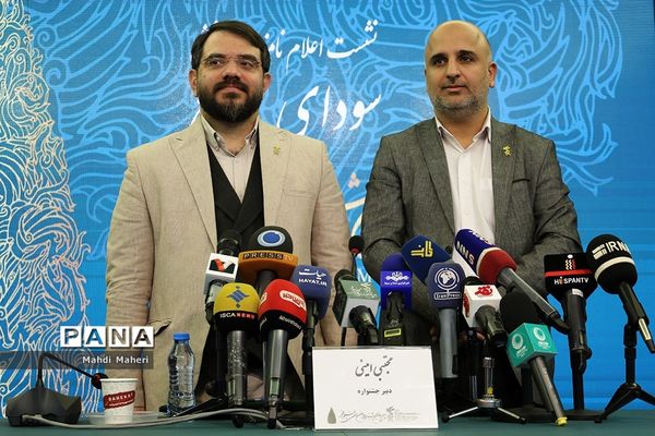 نشست اعلام نامزدهای بخش سودای سیمرغ