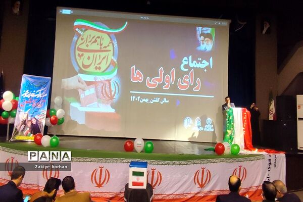 اجتماع رای اولی‌ها در شهرستان بجنورد