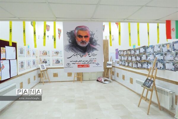 نمایشگاه مدرسه انقلاب به‌مناسبت سالگرد دهه فجر
