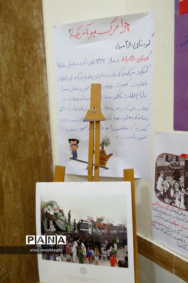 نمایشگاه مدرسه انقلاب به‌مناسبت سالگرد دهه فجر