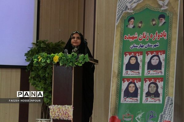 یادواره زنان شهیده شهرستان بهارستان