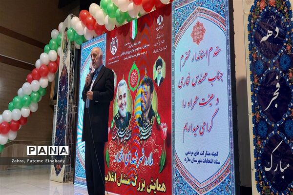 همایش بزرگمنشان انقلاب در شهرستان ملارد