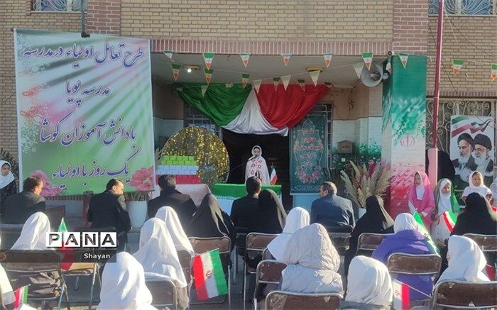 اجرای طرح تعامل اولیا با مدرسه در شهرستان قرچک /فیلم