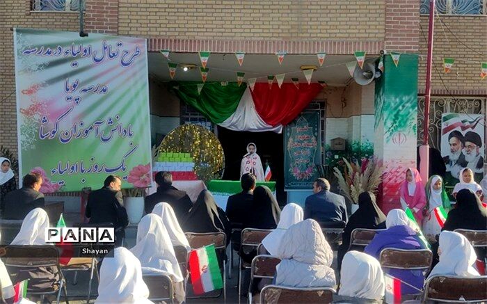 اجرای طرح تعامل اولیا با مدرسه در شهرستان قرچک /فیلم