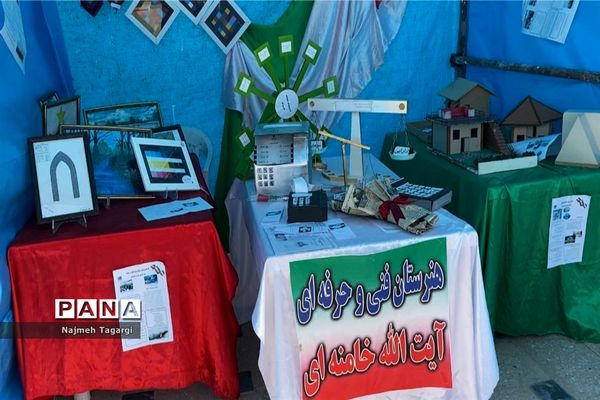 نمایشگاه دستاوردهای فرهنگی ، هنری و فنی دانش‌آموزان شهرستان مه ولات