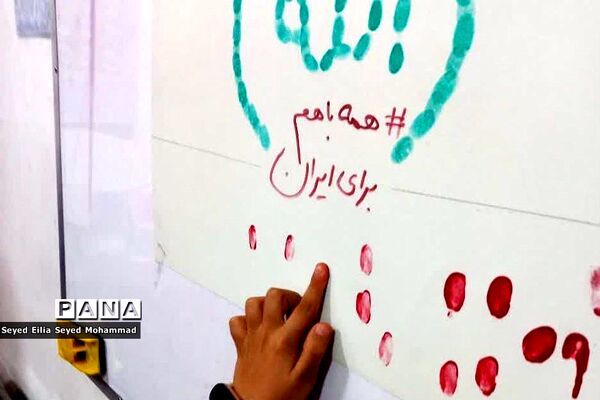 بزرگداشت ایام‌الله دهه فجر در مدارس ناحیه یک شهرری