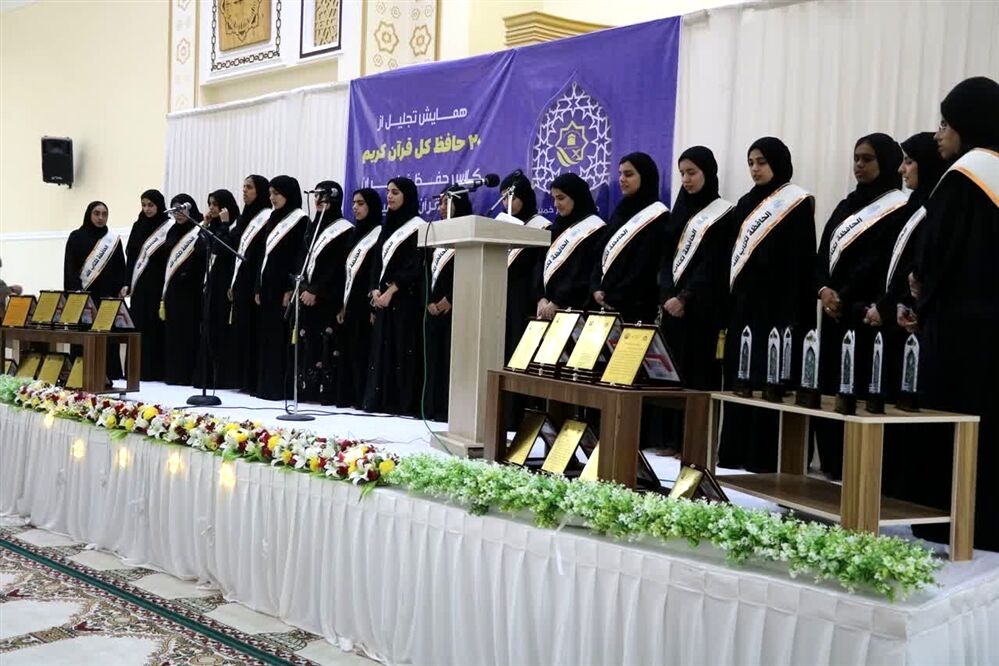 همایش تجلیل از ۲۰ حافظ کل قرآن کریم در بندر خمیر