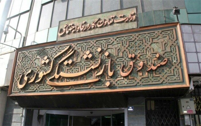 خبر خوش برای بازنشستگان جدید آموزش و پرورش استثنایی