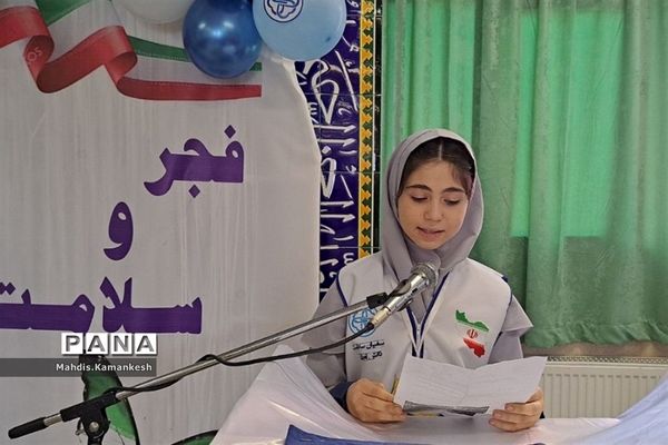 فجر و سلامت در پاکدشت