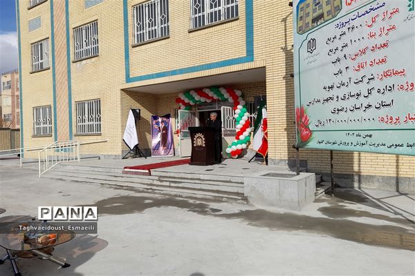 افتتاح دبیرستان دخترانه حضرت زینب ( س)  در گلبهار