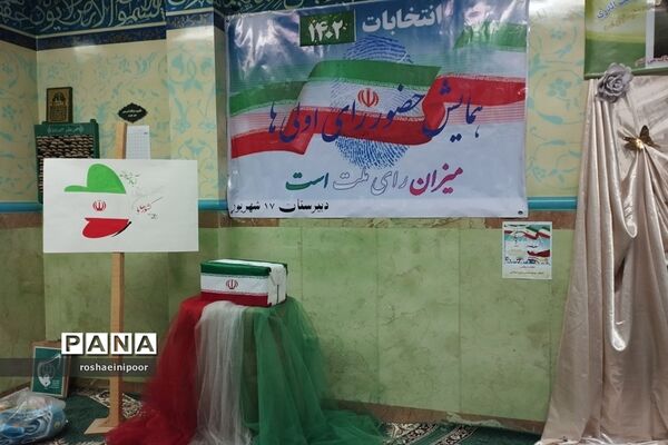 افتتاحیه نمایشگاه مدرسه انقلاب در دبیرستان هفده شهریور شهرستان فیروزکوه
