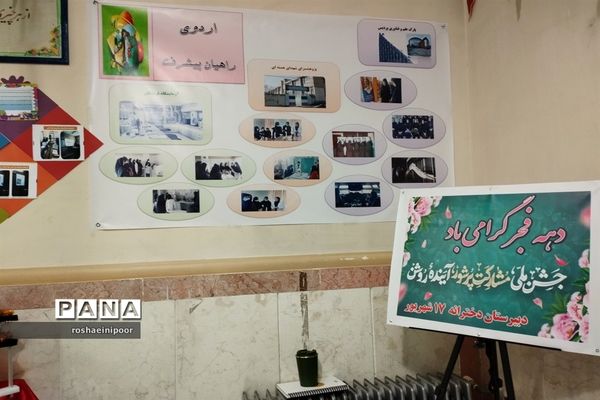 افتتاحیه نمایشگاه مدرسه انقلاب در دبیرستان هفده شهریور شهرستان فیروزکوه