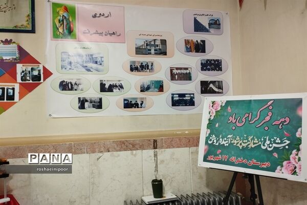 افتتاحیه نمایشگاه مدرسه انقلاب در دبیرستان هفده شهریور شهرستان فیروزکوه