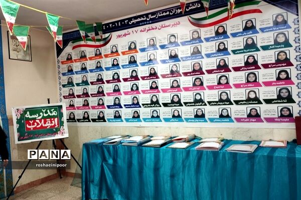 افتتاحیه نمایشگاه مدرسه انقلاب در دبیرستان هفده شهریور شهرستان فیروزکوه