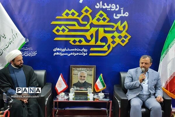 رویداد ملی «روایت پیشرفت» و معرفی دستاوردهای ۲ ساله صنعت هسته‌ای مشهد