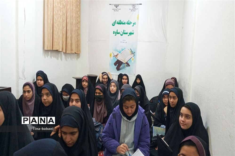 مسابقات قرآن عترت در دارالقرآن امام خمینی (ره)