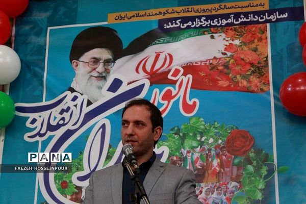 مانور یاوران انقلاب در بهارستان دو