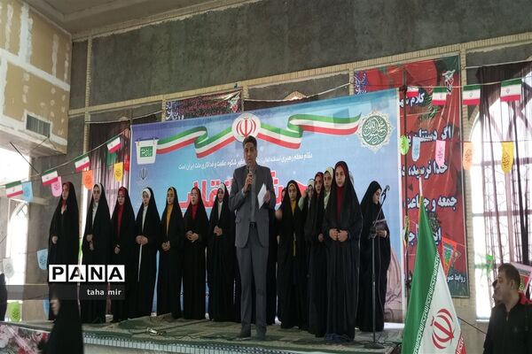 جشن انقلاب در خرم آباد