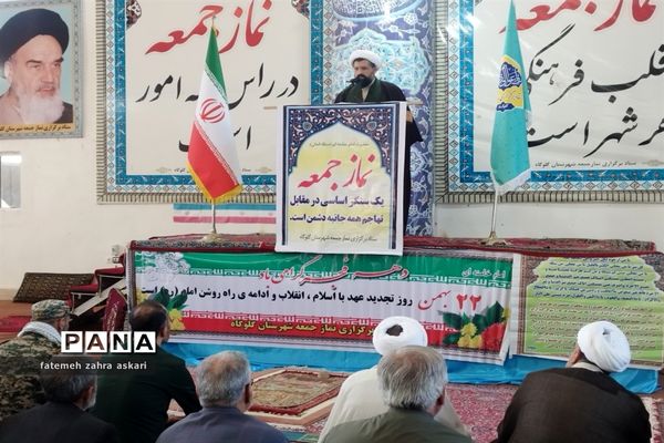 اقامه نماز جمعه در گلوگاه