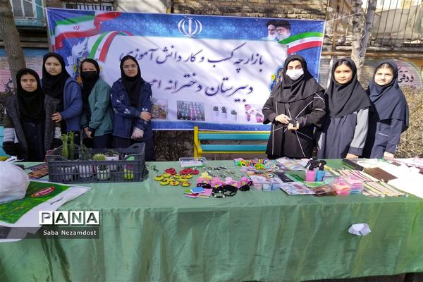 برگزاری بازارچه کسب و کار در مدرسه امجدی  ناحیه ۵ مشهد