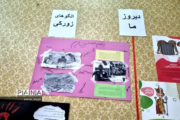 طرح مدرسه انقلاب در دبیرستان عاصمی