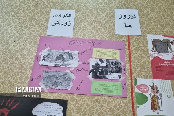 طرح مدرسه انقلاب در دبیرستان عاصمی