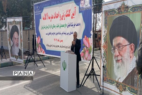 آیین کلنگ زنی و احداث مدرسه ۹ کلاسه در ورامین