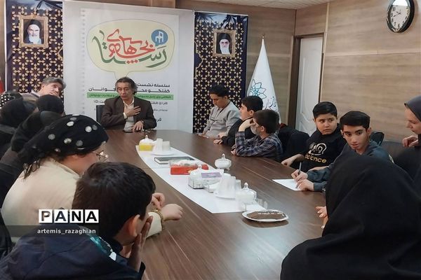 دهمین جلسه از سلسله نشست‌ های« بچه‌های رستا »