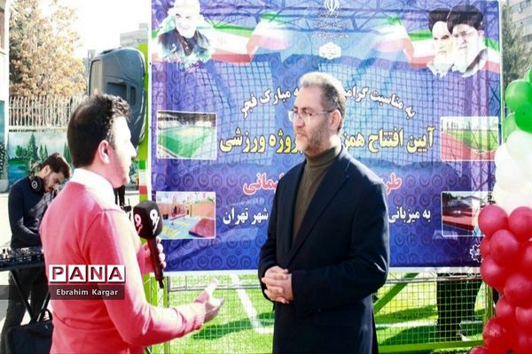 افتتاح ۹ پروژه ورزشی در منطقه ۵ تهران