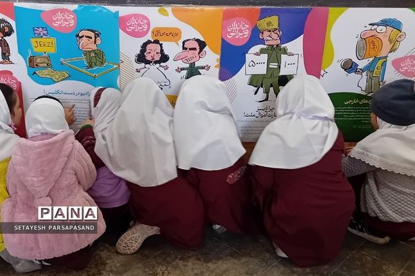 حال و هوای مدارس منطقه کهریزک در دهه فجر