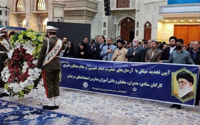 تجدید میثاق مدیران  و کارکنان ‌سمپاد با آرمان‌های حضرت امام خمینی(ره)