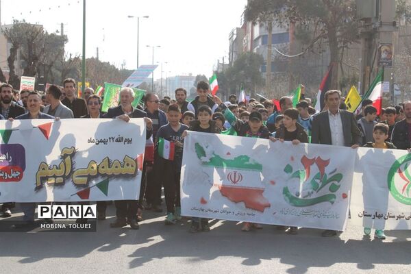 راهپیمایی گرامیداشت سالروز پیروزی انقلاب اسلامی در ناحیه یک بهارستان