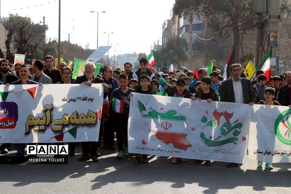 راهپیمایی گرامیداشت سالروز پیروزی انقلاب اسلامی در ناحیه یک بهارستان