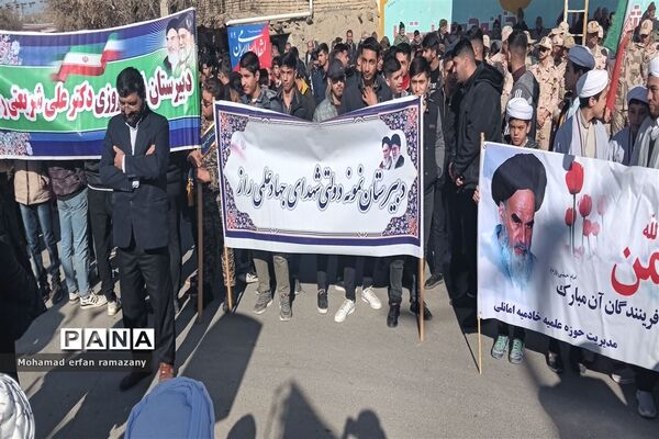 جشن ‌چهل‌و‌پنجمین سالگرد پیروزی انقلاب اسلامی در شهر راز