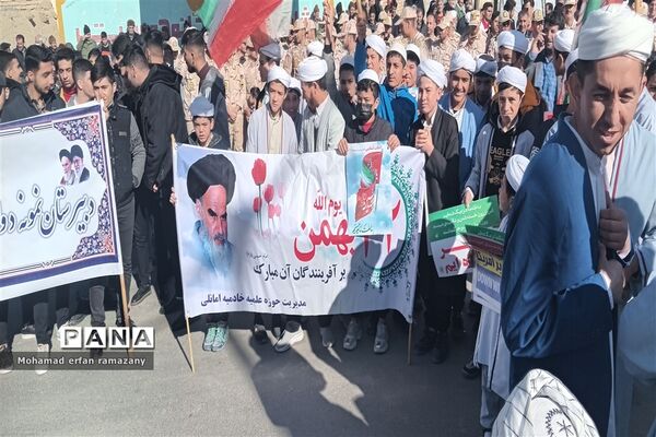جشن ‌چهل‌و‌پنجمین سالگرد پیروزی انقلاب اسلامی در شهر راز