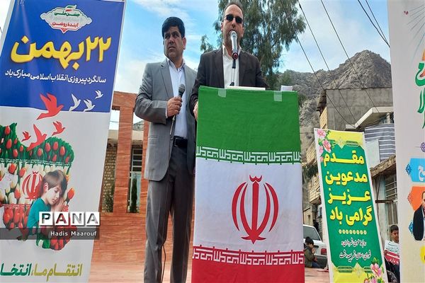 راهپیمایی یوم الله۲۲ بهمن در لرستان