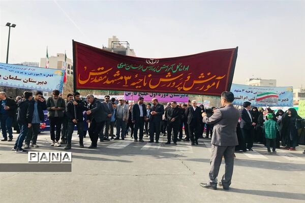 حضور پرشور آموزش و پرورش ناحیه سه مشهد در راهپیمایی 22بهمن