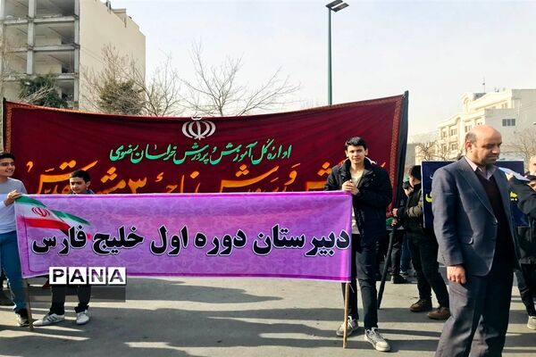 حضور پرشور آموزش و پرورش ناحیه سه مشهد در راهپیمایی 22بهمن