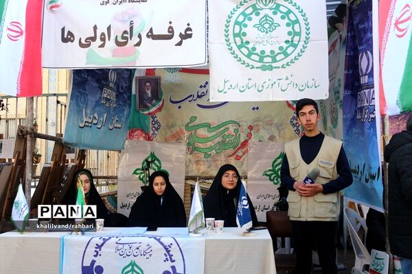 راهپیمایی یوم‌الله ۲۲ بهمن در اردبیل