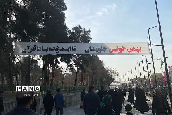 راهپیمایی پرشور مر‌دم شهرری و قیامدشت در گرامیداشت چهل و پنجمین سالگرد پیروزی انقلاب اسلامی ایران