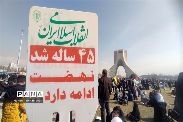 راهپیمایی ۲۲ بهمن ماه در میدان آزادی تهران